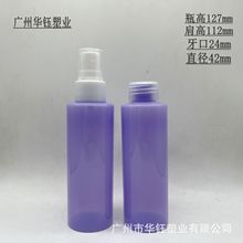 120毫升平肩瓶塑料瓶爽肤水花露水分装瓶120ML细雾喷雾套装小样瓶