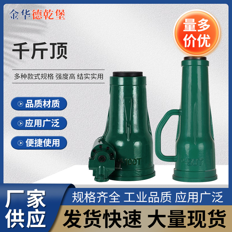 机械式手摇千斤顶螺旋千斤顶齿轮立顶手摇齿轮螺旋千斤顶现货批发