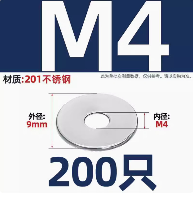 自動車ワッシャー304ステンレスフラットパッド中間子金属フラットワッシャーM2M3M4M5M6M8M10M12M16-M30|undefined