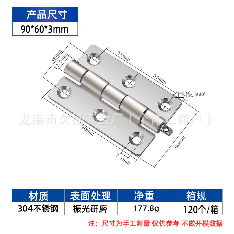 メーカースポット304ステンレスヒンジ3.5インチ厚い木門衛生間門工業設備金物部品|undefined