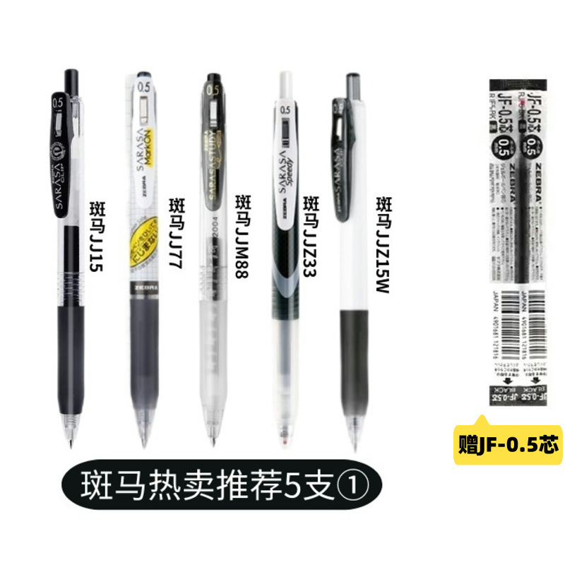 Japonés zebra gel pluma jj15 negro traje de la pluma de cebra baile mitsubishi pytong pluma de agua de secado rápido limitada cepillo pluma