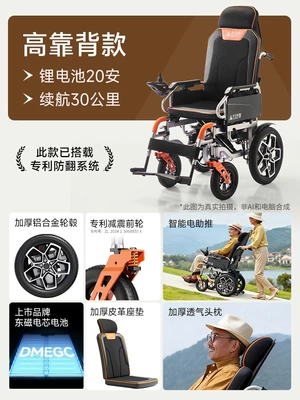 Qatlanan elektrik velosipedlər — the Elderly, Rural Mobility Vehicle - 10high-backrest20a-lithium-batteryrun-30-kilometerselectric-boost