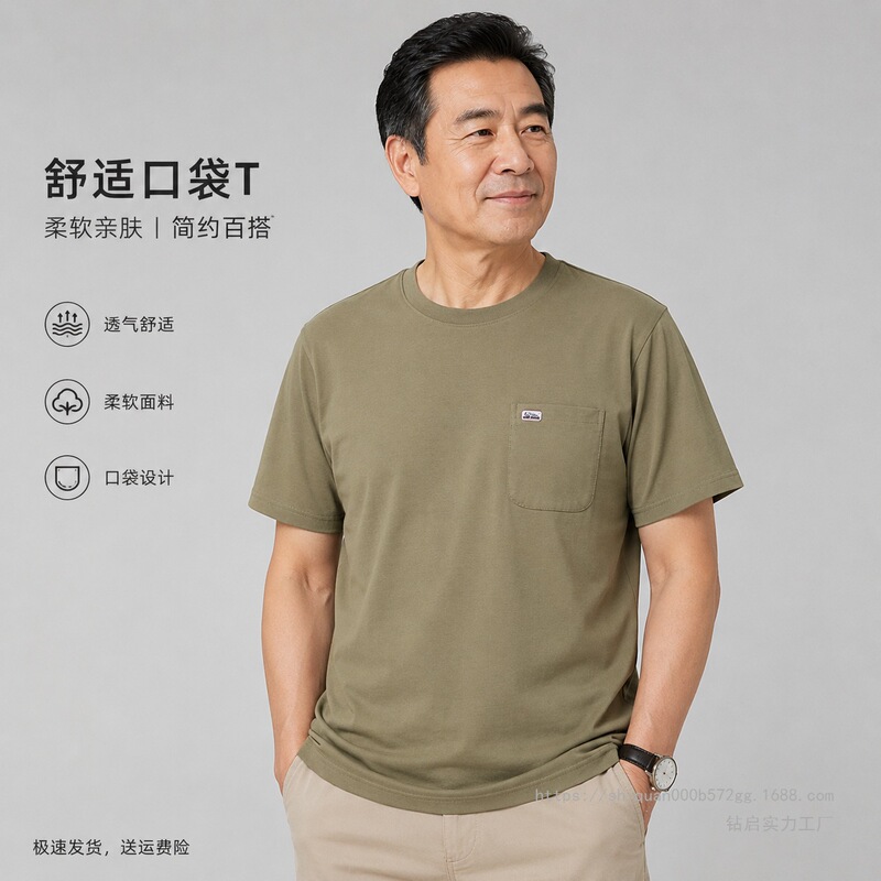 Summer Thin Cotton Short-Sleeve T-Shirt for Middle-Aged and Elderly Men, Loose Fit, Crew Neck, with Pocket, Pure Cotton Summer Thin Cotton Short-Sleeve T-Shirt for Middle-Aged and Elderly Men, Loose Fit, Crew Neck, with Pocket, Pure Cotton