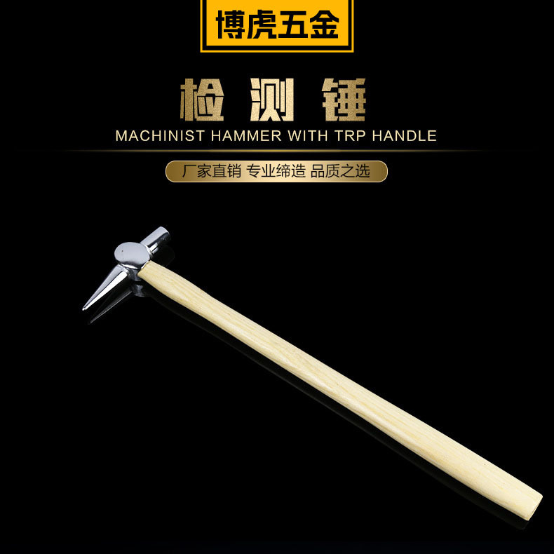 铁路检测锤 300g 500g锅炉检测除锈锤 加长木柄检车锤