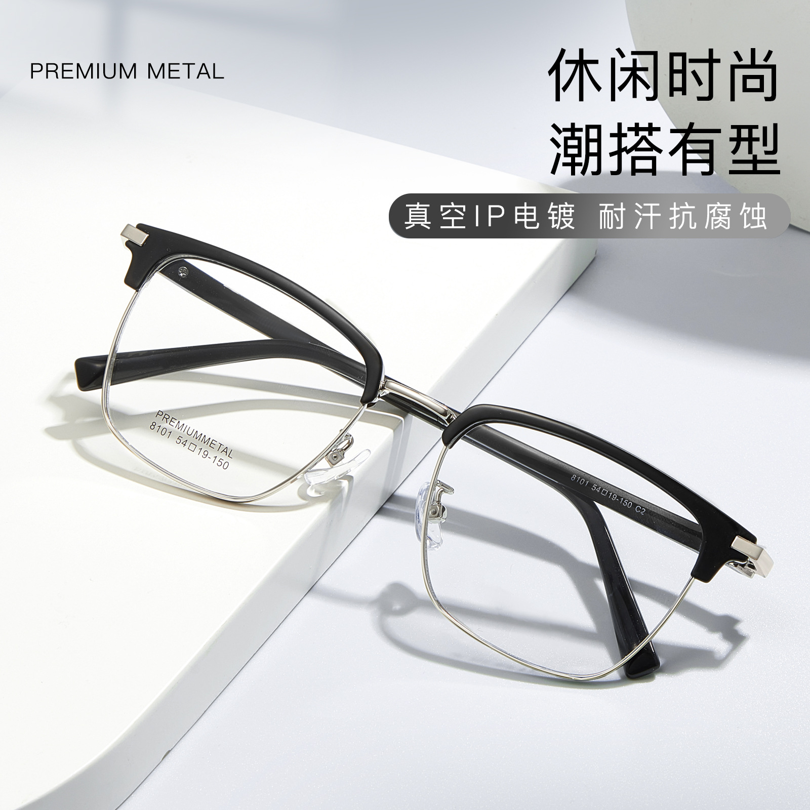 Tipo masculino de cejas de cejas de brazo de aleación de ocio marco de gafas para la piel ajustable antideslizante soporte de nariz con espejos Danyang al por mayor