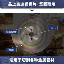 HSS 高速钢圆锯片 W5/W6/M42 特级超 A 切管机薄壁铁管不锈钢锯片