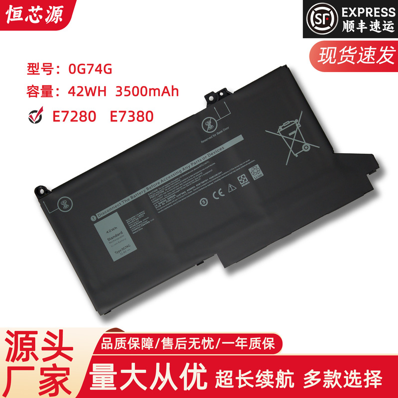 For Dell 7000 E7280 E7380 E7480 0G74G Laptop Battery For Dell 7000 E7280 E7380 E7480 0G74G Laptop Battery