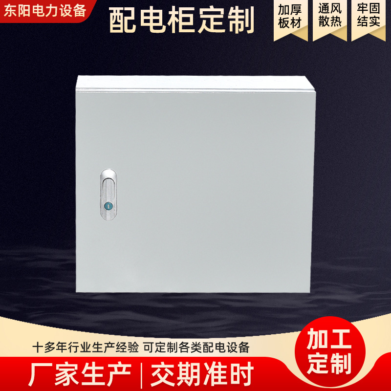 挂墙JXF明装基业箱控制箱强电弱电高低压成套户内配电箱