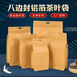 塑料食品袋;其他食品包装;茶叶包装
