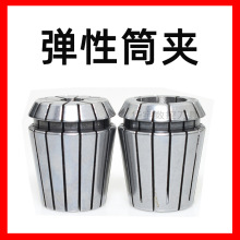 厂家批发台湾正河源ER弹性筒夹CNC加工中心夹头ER8-1-5现货秒发