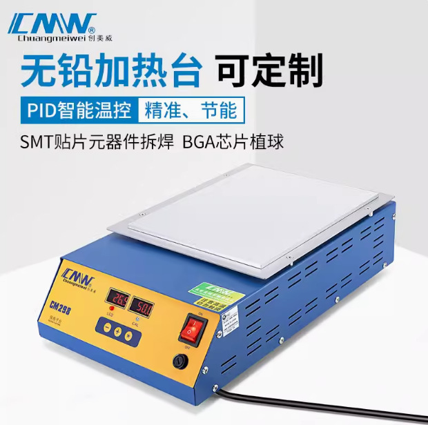 CM-298 250x200mm创美威LED显示加热台自动恒温铝基板线路板预热