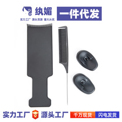 Lavish Factory Black Hair Color Set Household Hair Coloring Care Products with Sharp Tail Comb, Ear Cover, Hair Coloring Board - 3 Piece Set, New