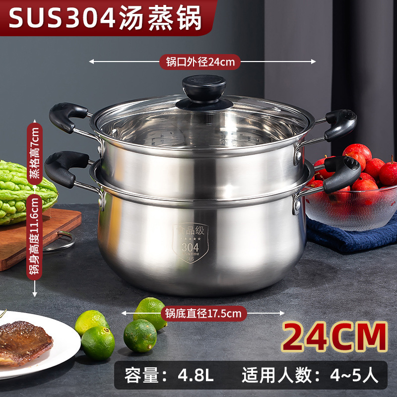 [두꺼운 304 스테인리스] 24cm + 찜망 4~5인용 ♢