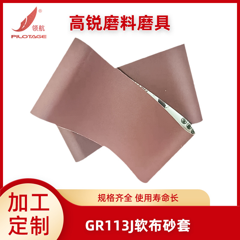 东莞厂家工业级打磨圆管机砂带 木工金属抛光打磨砂布带环形砂带