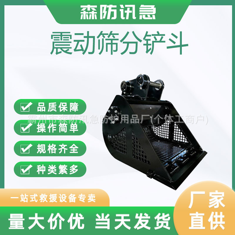 Excavator Hydraulic Vibration Sieve Bucket Sand Pebbles Vibration Grids Sieve Bucket High Frequency Vibration Sieve Shovel Bucket