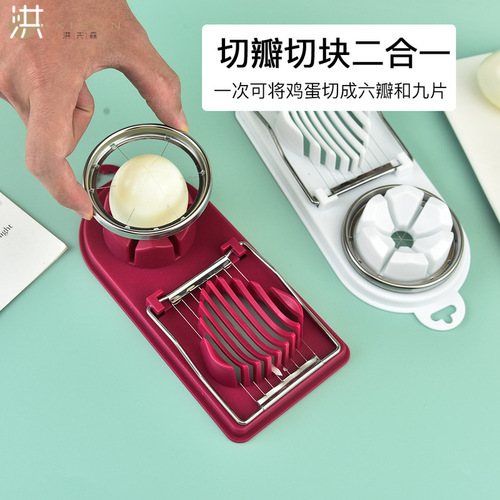 Multifunctional two-in-one egg slicer, double scalp egg slicer, pine egg slicer, household egg slicer