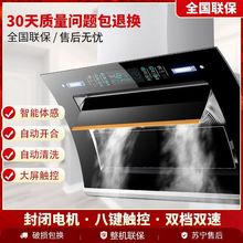 2025新款侧吸油烟机双电机大吸力家用小型自清洗抽油烟机