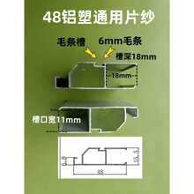 老式铝合金塑钢纱窗边框材料 定、制平移推拉防蚊防鼠纱纱窗铝型