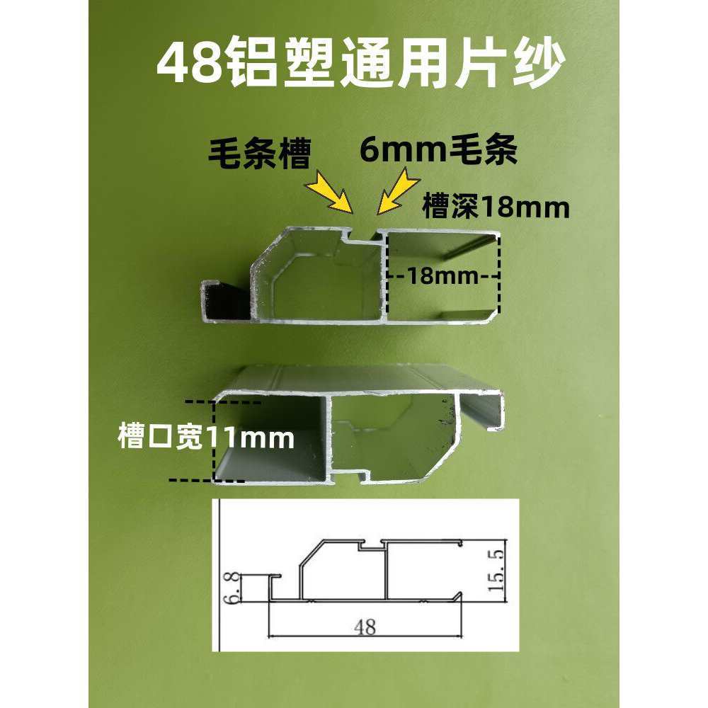 老式铝合金塑钢纱窗边框材料 定、制平移推拉防蚊防鼠纱纱窗铝型