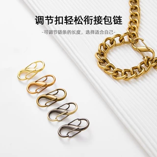 跨境批发包包链条调节神器包链无损调节扣女包链子缩短扣改造配件