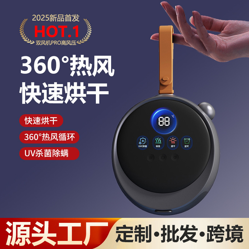 Cross-Border New Dryer for Home Drying Clothes and Underwear, Small Travel Dryer, Portable Disinfection Artifact