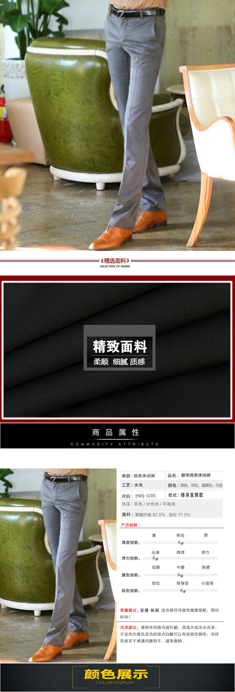 修身直筒详情_副本1