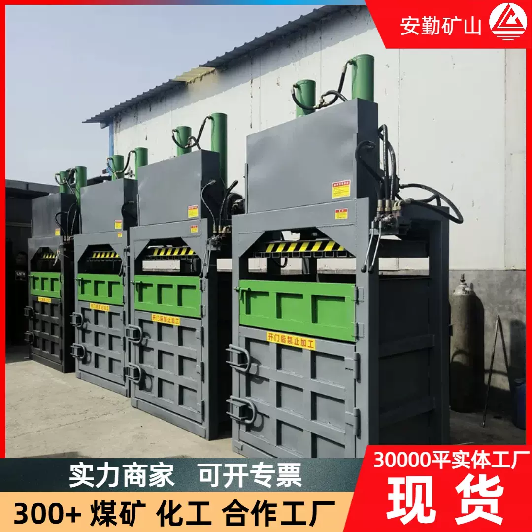 液压打包机10吨压力功率7.5kw 废纸箱塑料瓶捆包机立式打包机