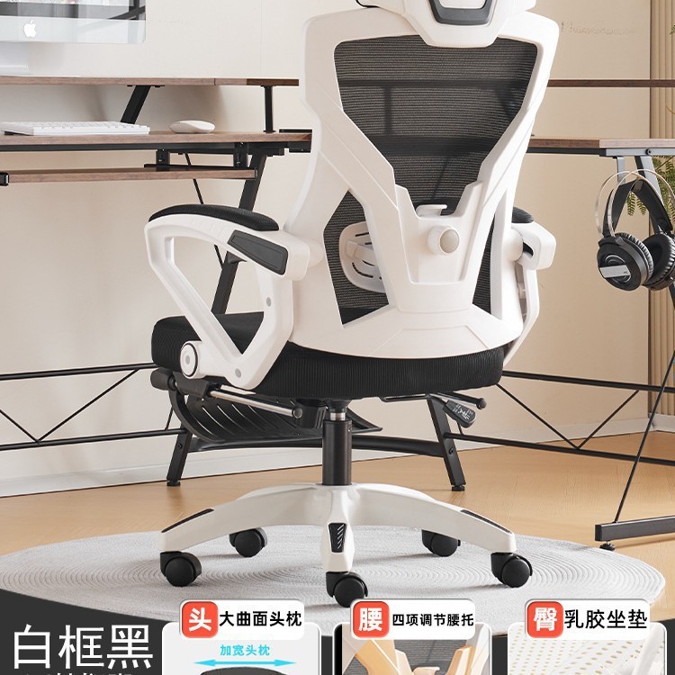 电脑椅人体工学椅可躺家用办公椅舒适久坐宿舍电竞椅护腰升降座椅|undefined