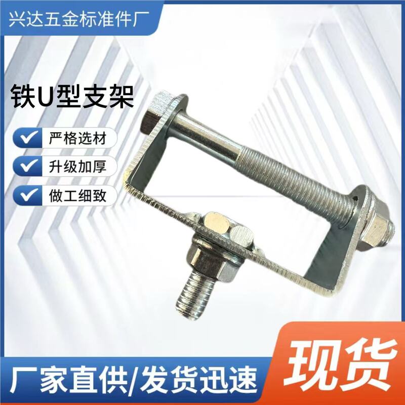 Auto Parts Spotlight Work Light Bracket Bar Light Strip Modified Multi-Model U-Shaped Iron Bracket Body Auto Parts Spotlight Work Light Bracket Bar Light Strip Modified Multi-Model U-Shaped Iron Bracket Body