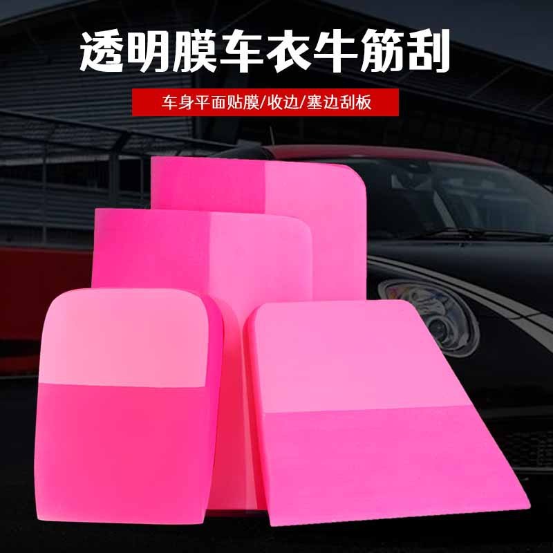 自動車の貼る膜のツールのステルスの車の服のスクレーパーの凹面の排水の双刃は手で磨きます。|undefined