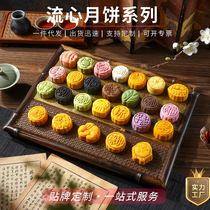港式流心奶黄月饼传统糕点批发中秋月饼公司团购燕窝月饼厂家直销