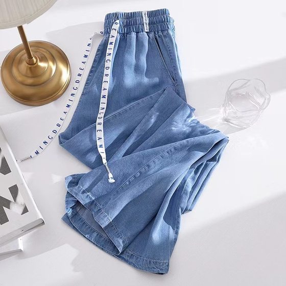 Fertilized plus size 90.00kg Tencel Jeans Women's Summer 2025 Thin High Waist Dipped Casual Ice Silk Wide Leg Pants
