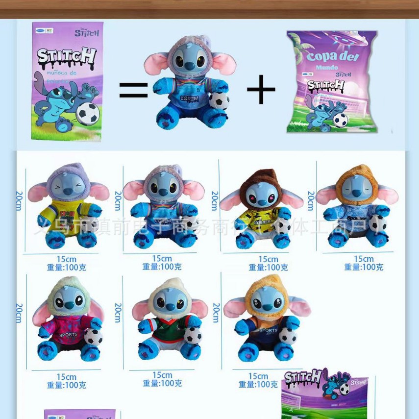 跨境2026年美加墨世界杯足球史迪仔周边毛绒玩具挂件公仔潮玩钥匙