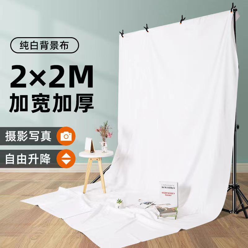White Solid Color Non-Reflective Photography Backdrop Cloth, Popular for Live Streaming and Shooting Props