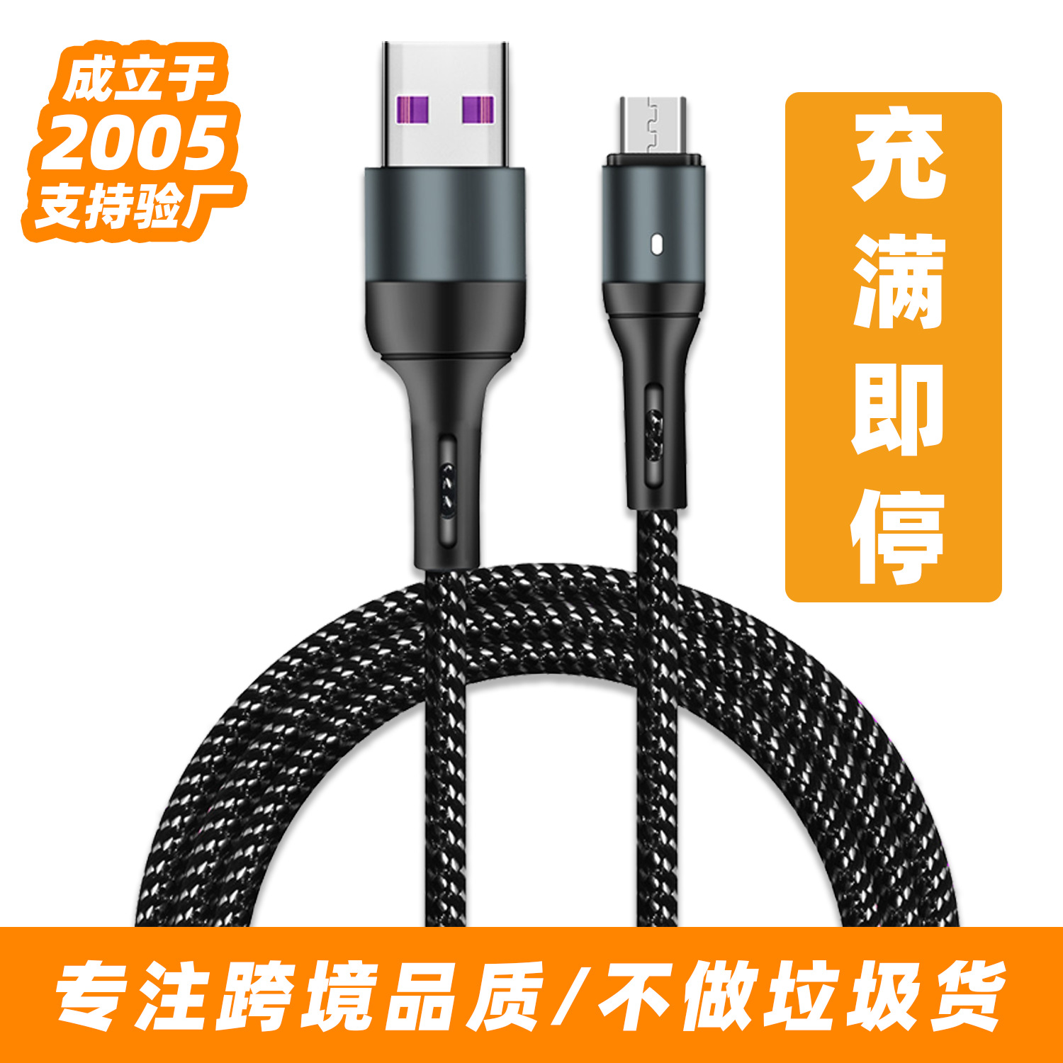 Smart Full automatic power-off data cable for Apple type-c Huawei Xiaomi mobile phone charging cable fast charging 3a