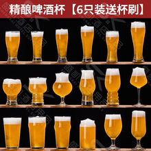 【6只装】啤酒杯大容量家用网红精酿专用扎啤杯品脱杯加厚玻璃