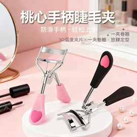 睫毛夹;假睫毛镊子