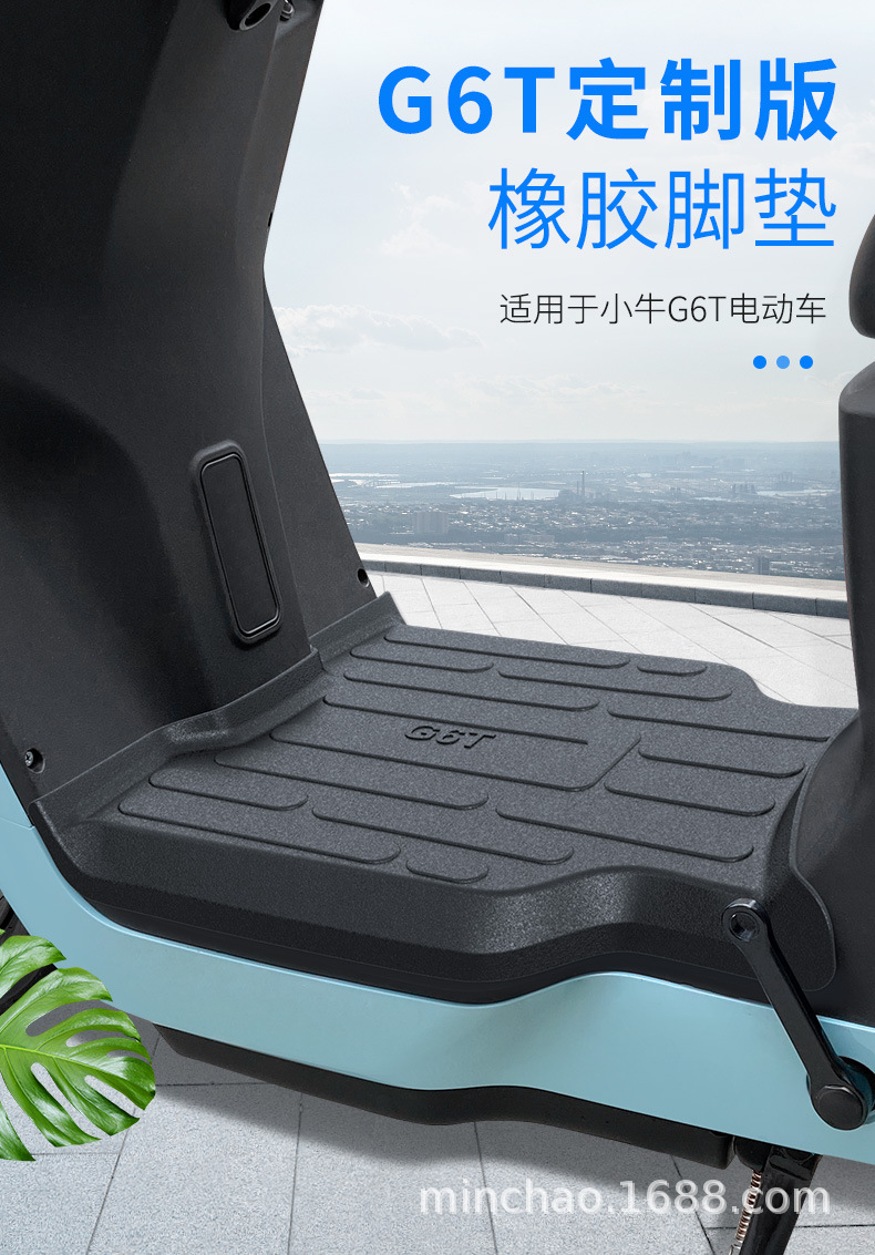 Electric Vehicle Rubber Foot Pads Are Suitable for Mavericks G6T Battery Vehicle Foot Pads, Anti-Scratch Mats, Waterproof Foot Pads