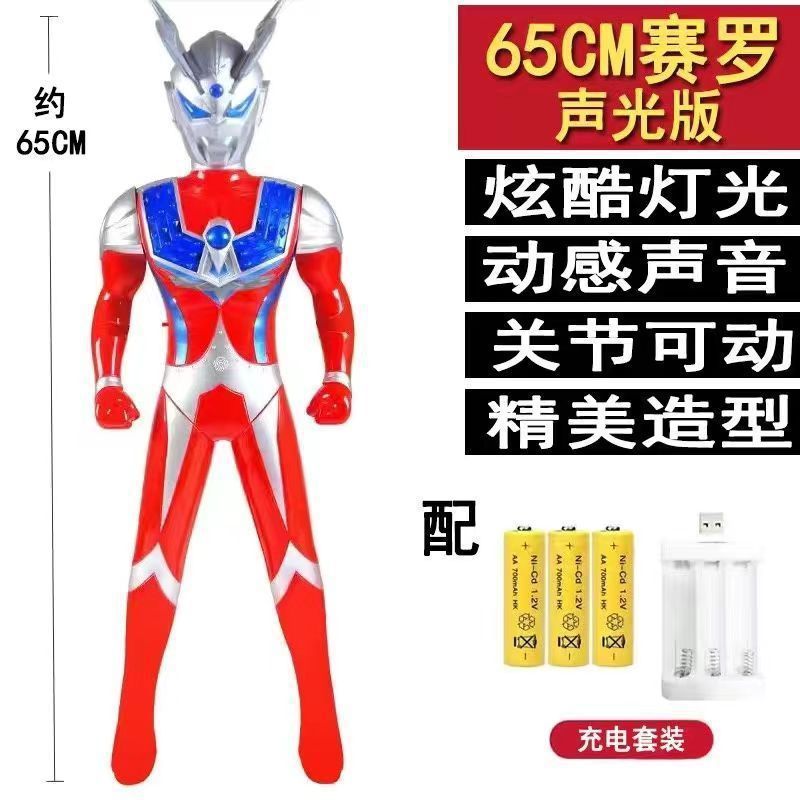 超大号奥特曼玩具迪迦赛罗变形超人偶手办会说话发光男孩生日礼物|undefined