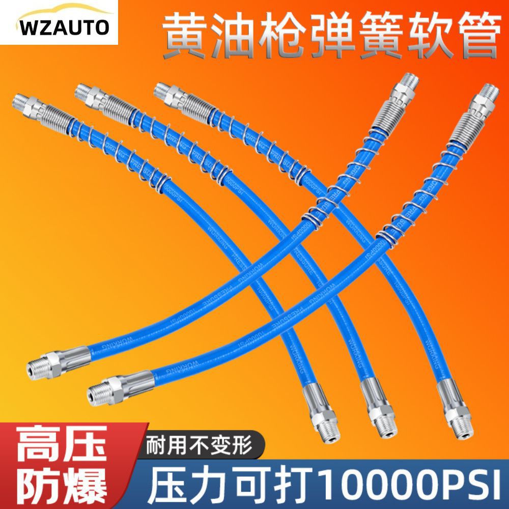 黄油枪软管黄油枪管黄油枪头黄油枪配件黄油嘴软管加长黄油管