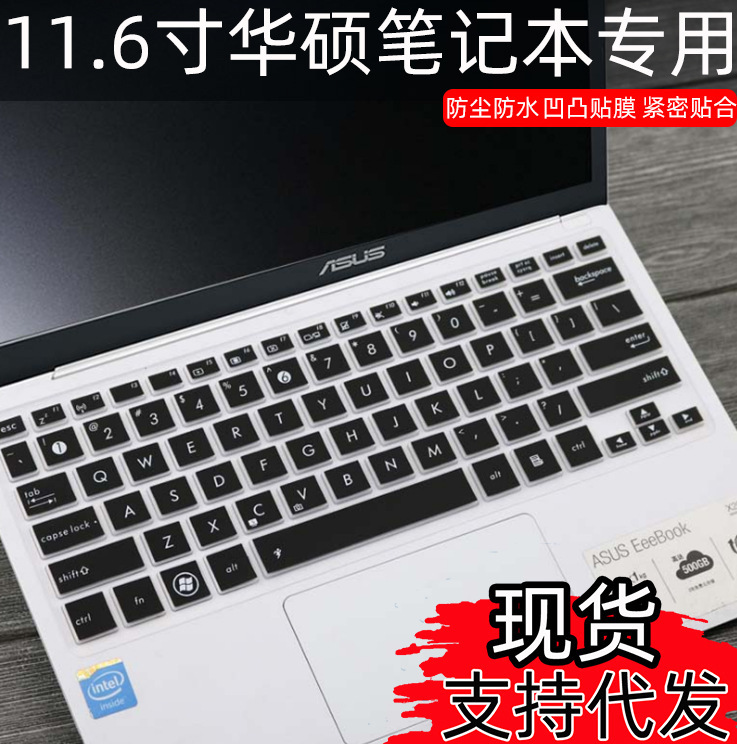 Applicable to Asus laptop X201e E202s E12 E203NAH e200h keyboard protective film