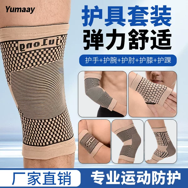Sports knee pads for running, fitness, and playing ball, breathable, highly elastic, comfortable, suitable for mountaineering, sports protective gear for men and women, wholesale