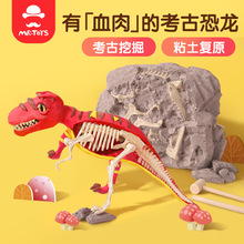 玩具先生新款儿童仿真恐龙化石考古挖掘超轻粘土套装diy手工批发
