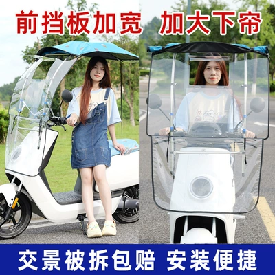 Sun Protection Motorcycle Parasol – Elektromobil üçün ön şüşə çətiri (günlük)