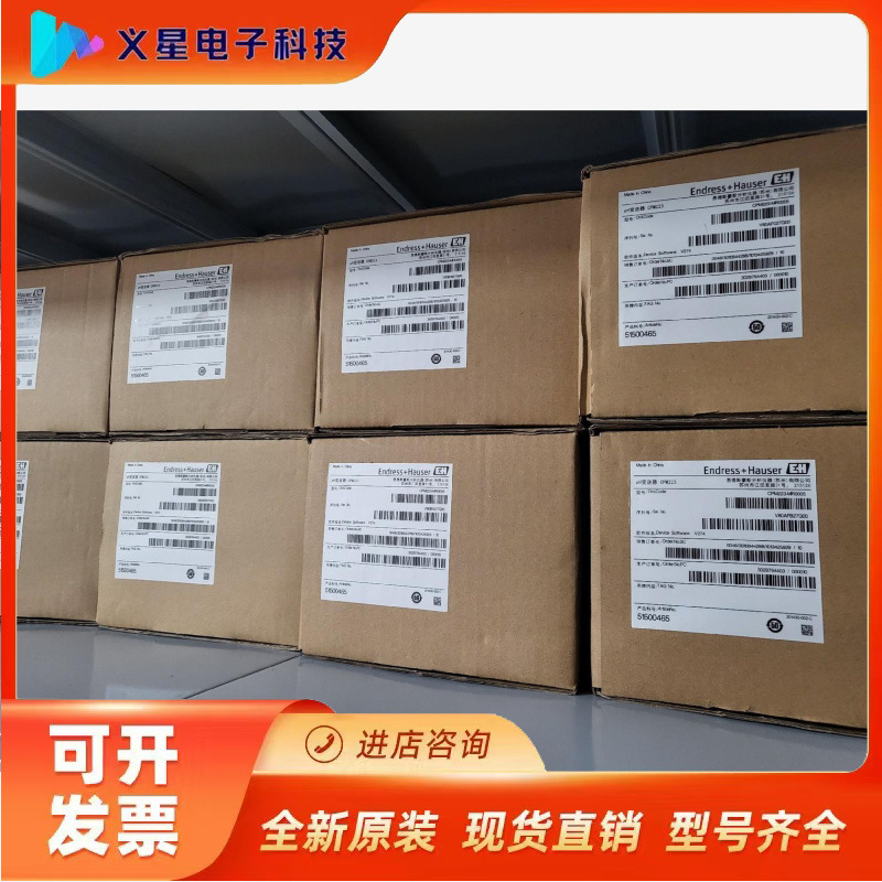 出售全新E+H CPM223-MR0015在线酸度变送器数字议价  核实库存