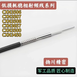 Military-Grade Quality Supply Low-Loss Phase-Stable Rf Coaxial Line Cxn Sfx Cxn3506 Cxn3507