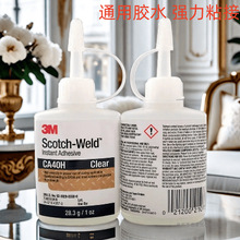 3M�zˮCA40H CA8 171����ճ��ͨ��˲���zˮ����ľ���մ������ֹ�