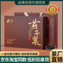 福建武夷山燕子窠肉桂正宗大红袍岩茶公司送礼批发高端一线品牌