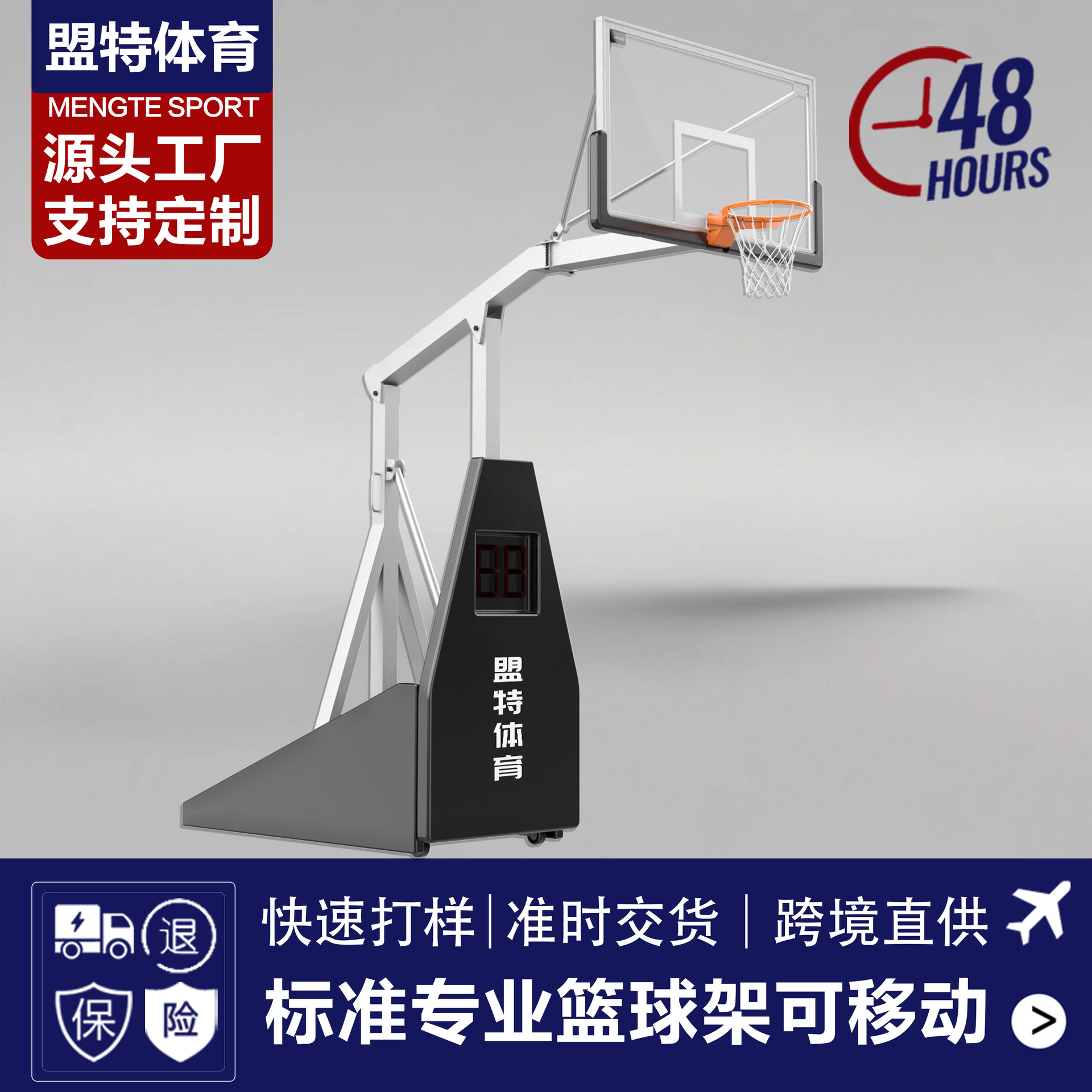 바퀴가 달린 검은색 성인용 탄성 접이식 리프팅 3V3 이동식 농구 스탠드