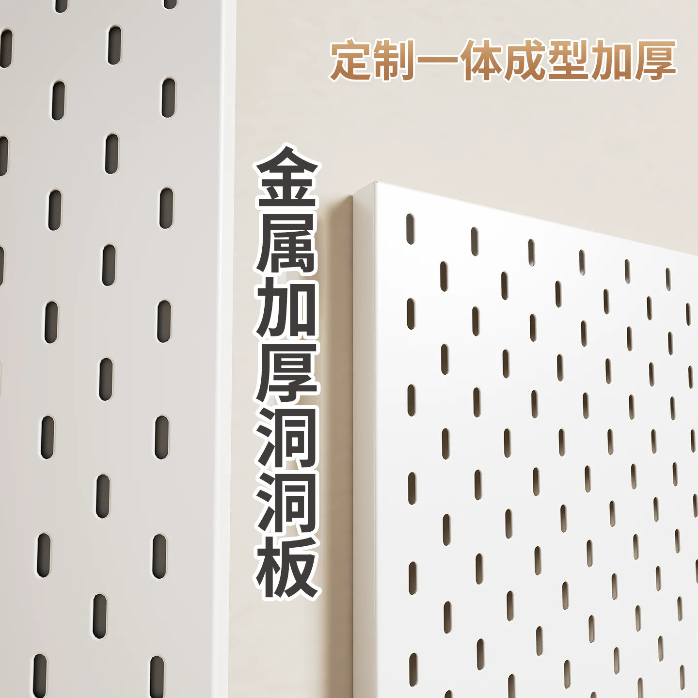 Magnetic Metal Perforated Board, Thickened Multifunctional Storage Rack, Wall-Mounted Partition, Vertical Perforated Board Accessories